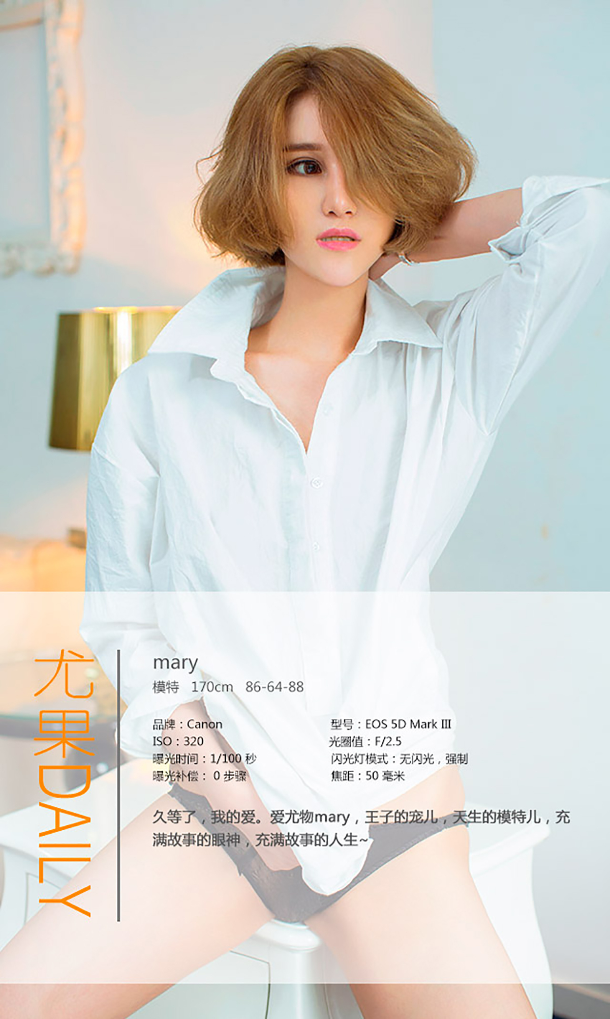 [ugirls] aiyouwu no.083 Mary